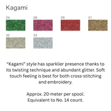 Nishikiito Cosmo Metallic Threads
